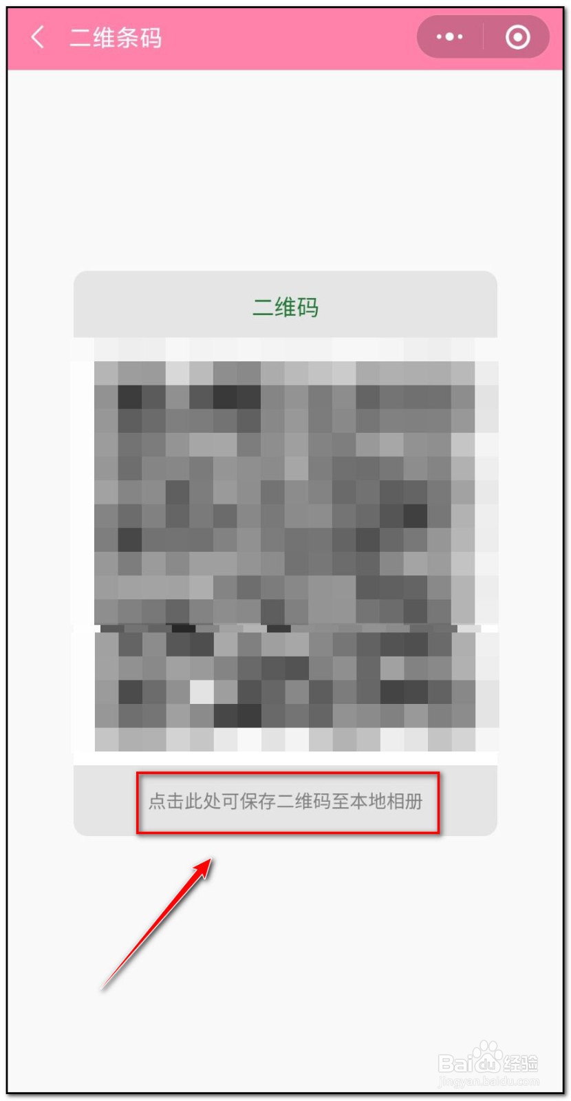 语音如何制作二维码