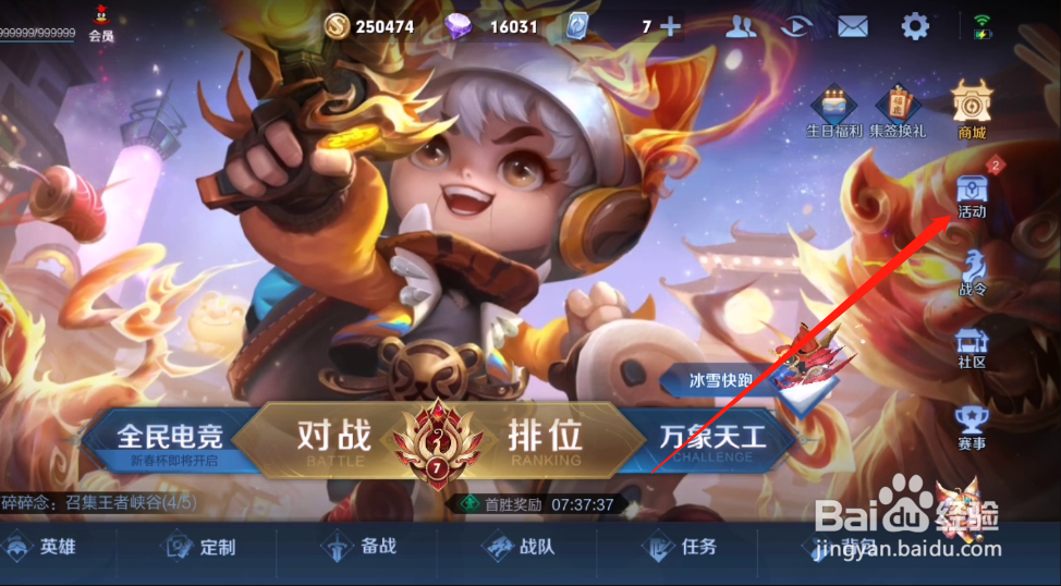 王者荣耀怎么查看小虎集市账单