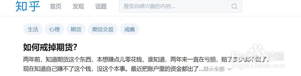 如何借除期货呢