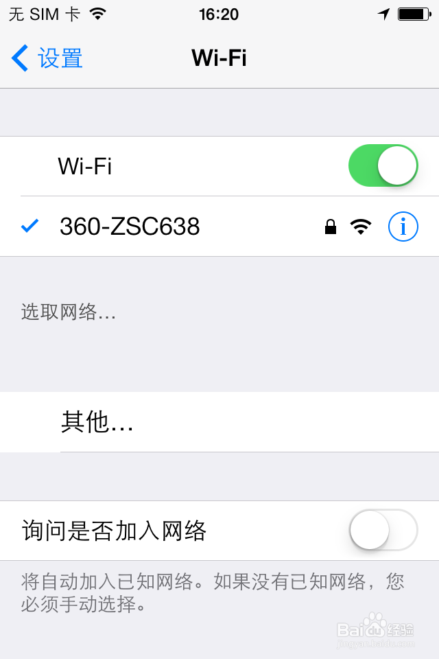 360随身wifi怎么用