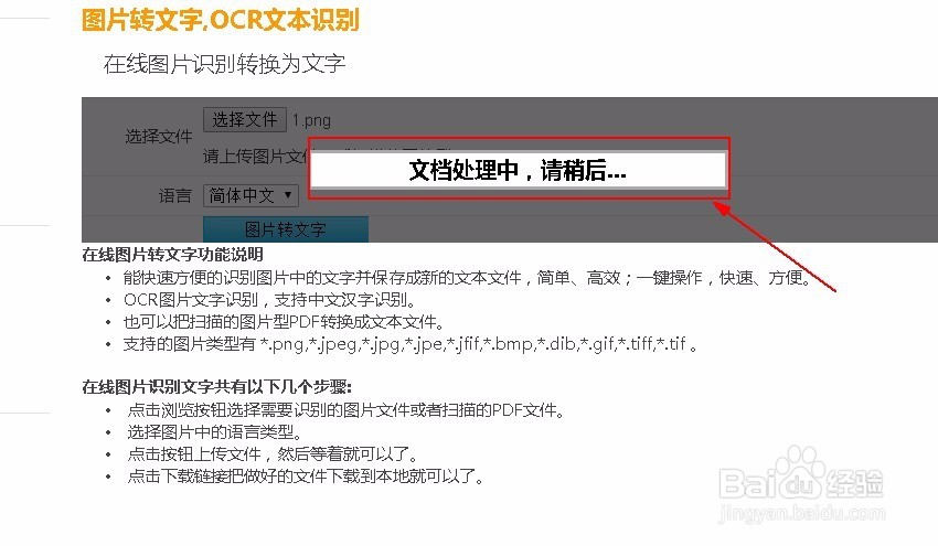 图片中的文字怎么转换成可编辑文字