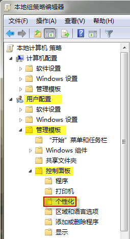 Windows Vista/7桌面背景无法更改怎么办