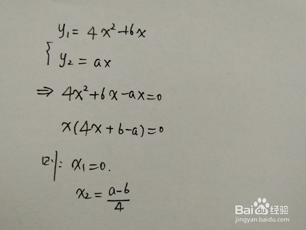 如何计算y=4x^2+6x与y=ax围成的面积
