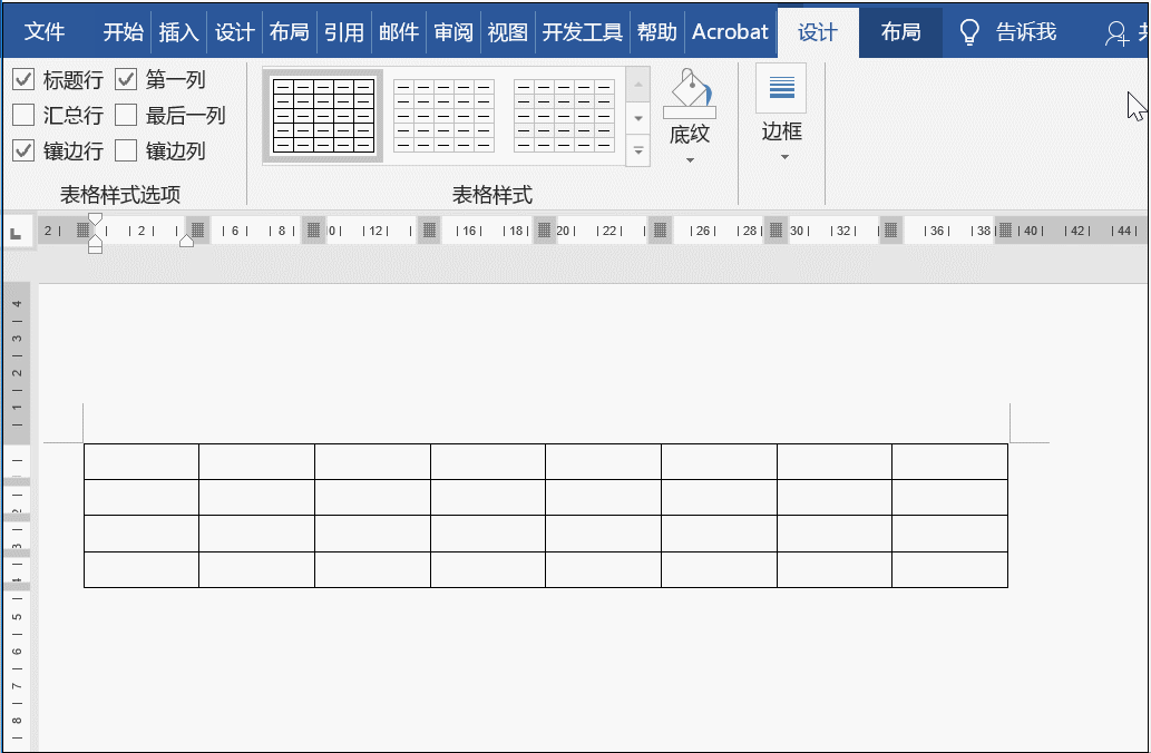 Word使用技巧