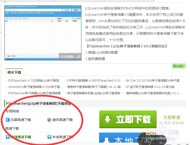 如何在网上找到想要的电影