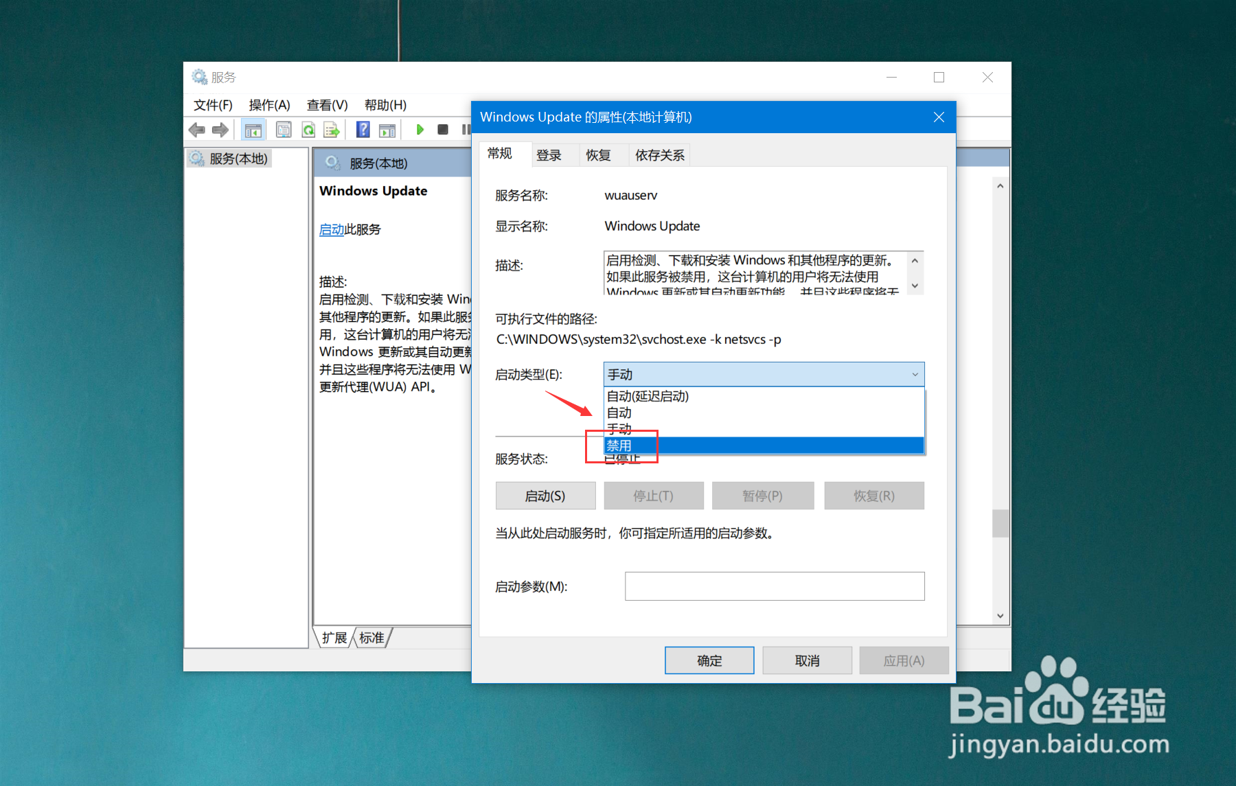 Win10电脑怎么永久关闭系统自动更新?