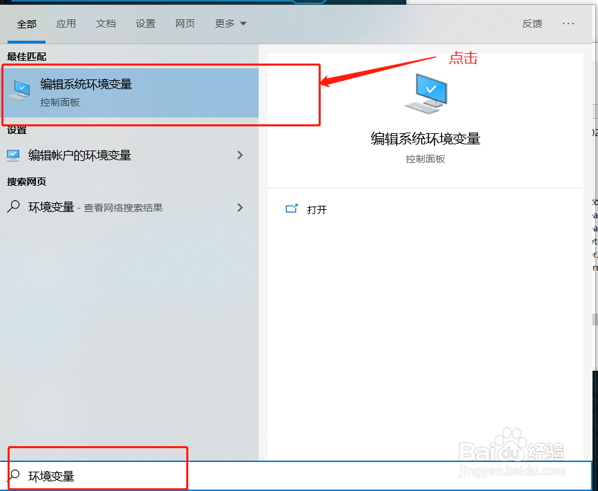 简单设置环境变量