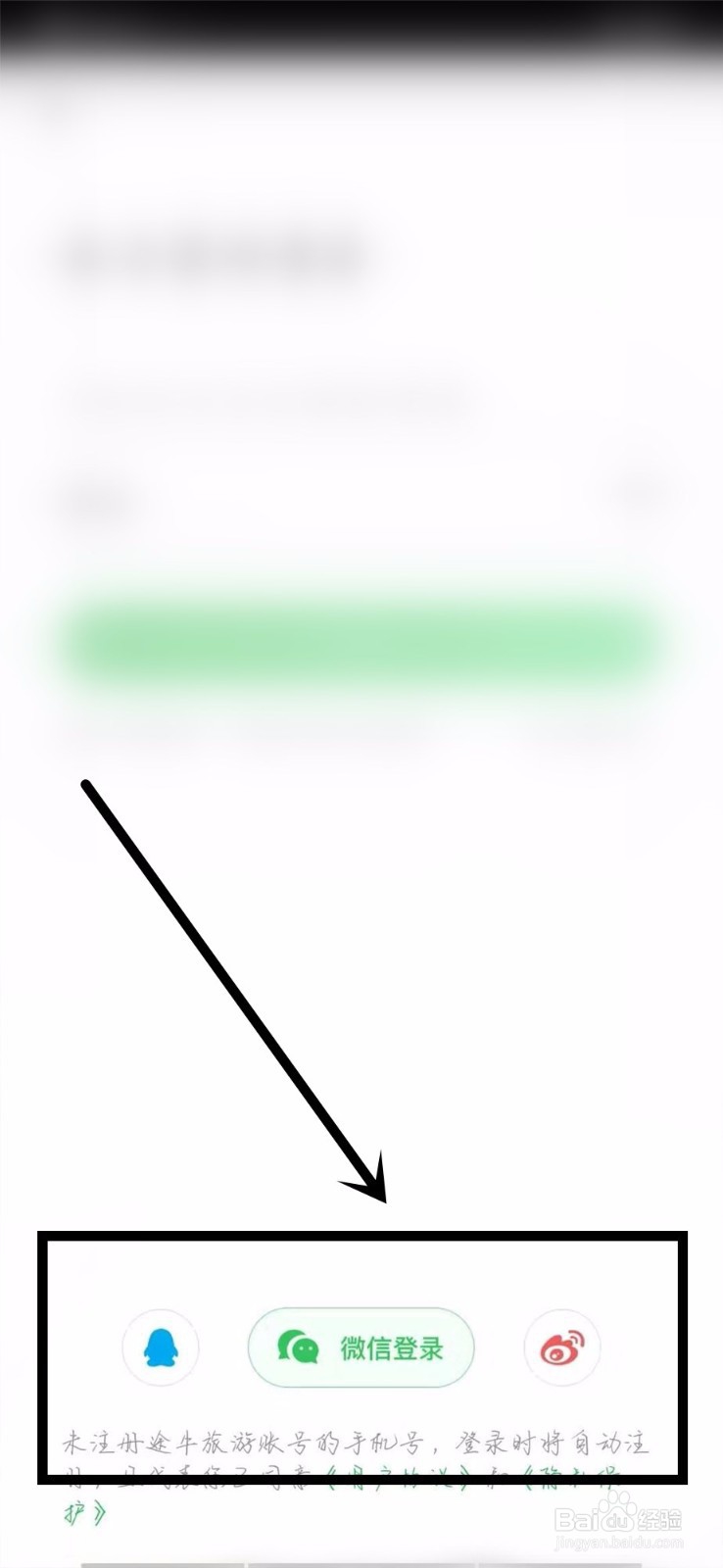 怎样在途牛查看境内游?