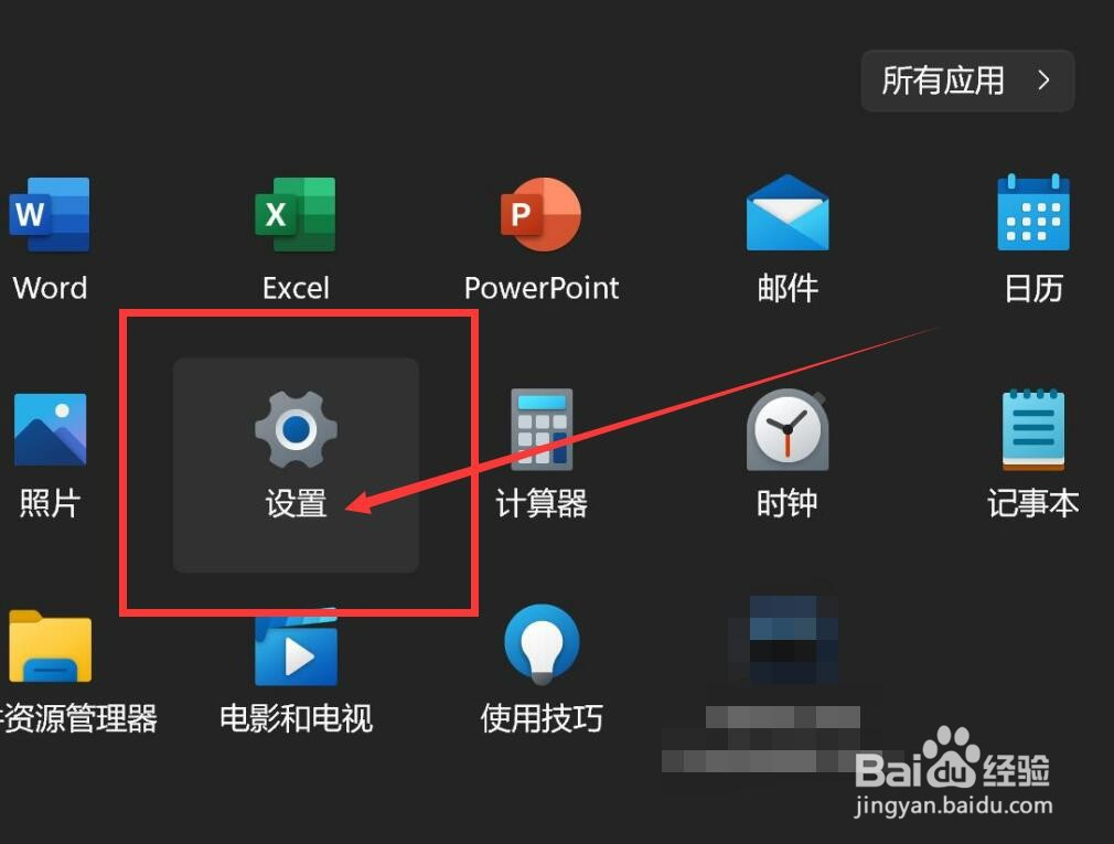 小米Pro15怎么更改时区