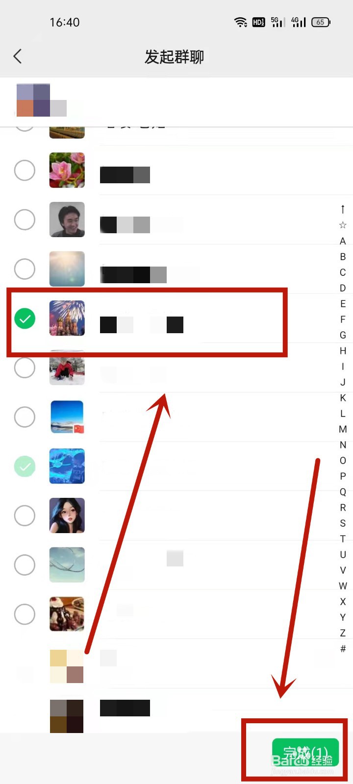 怎样在微信里建群