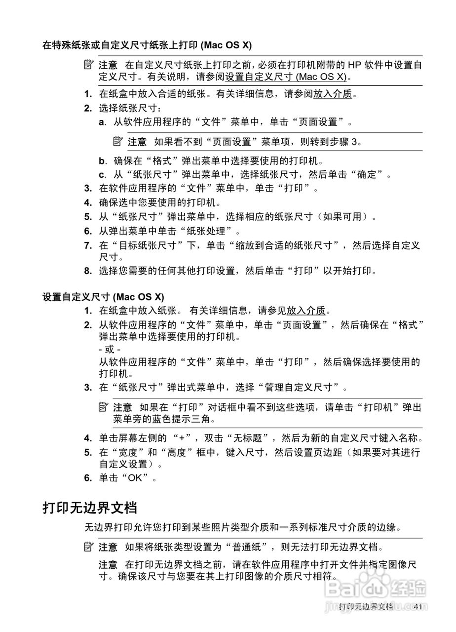 惠普 OFFICEJET PRO 8600一体机说明书:[5]