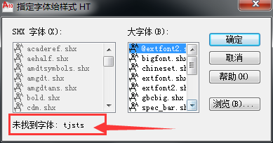 CAD图纸上字体显示问号怎么办