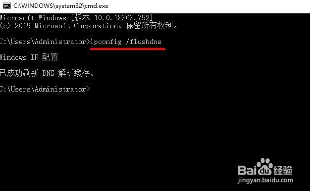 修复DNS服务器不响应方法