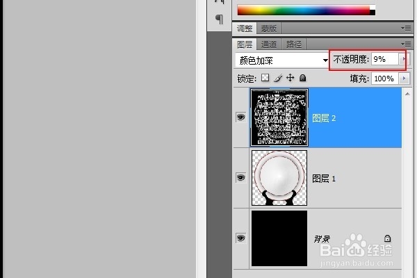 怎么做带文字的脸的图片：[3]最终效果合成