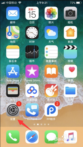 如何在App Store更换Apple ID账号