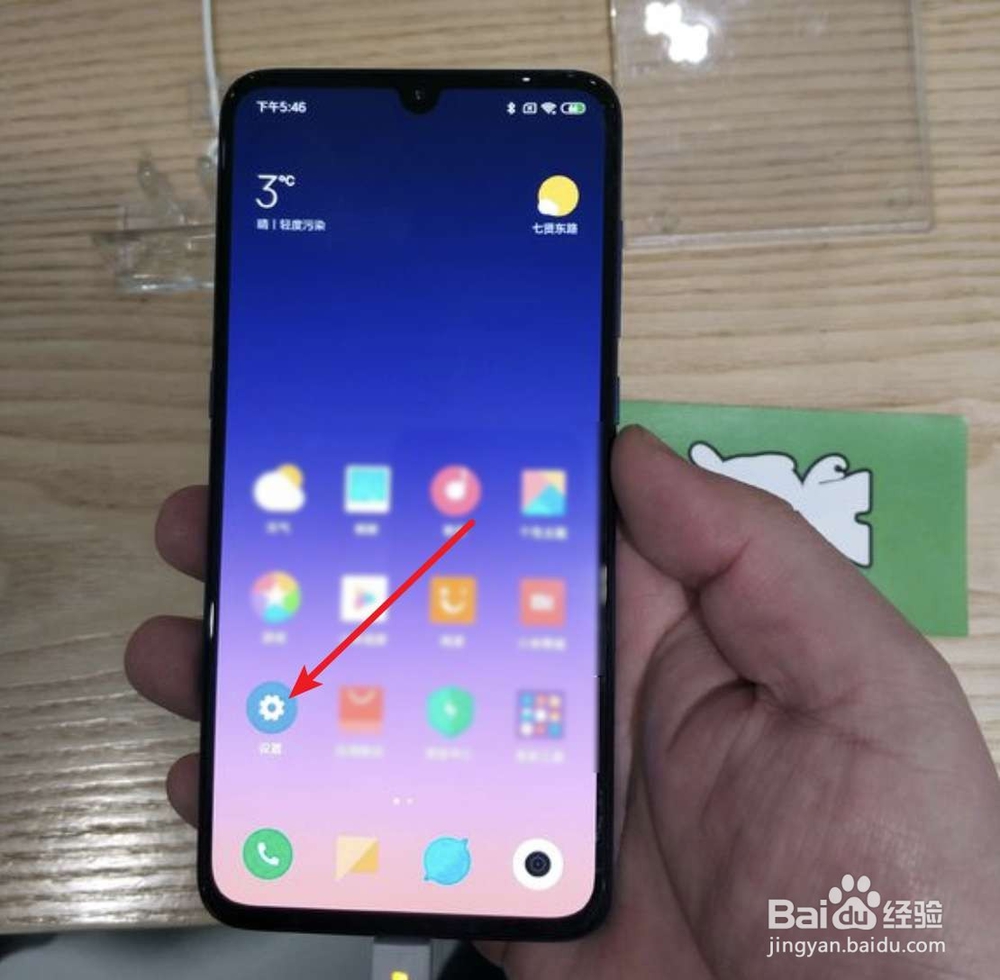 小米9息屏显示怎么开