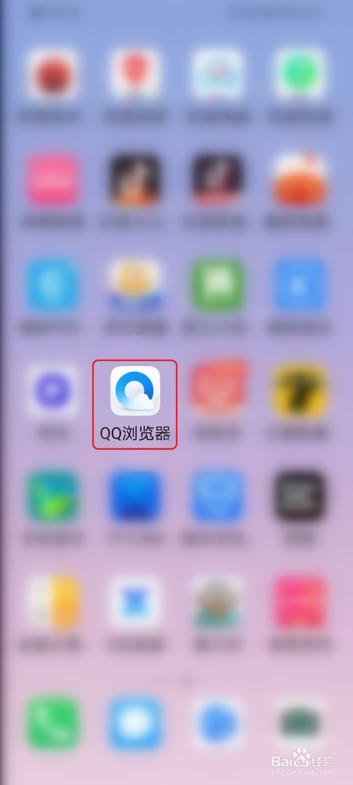 <b>手机QQ浏览器主页的刷新按钮不见了怎么办</b>