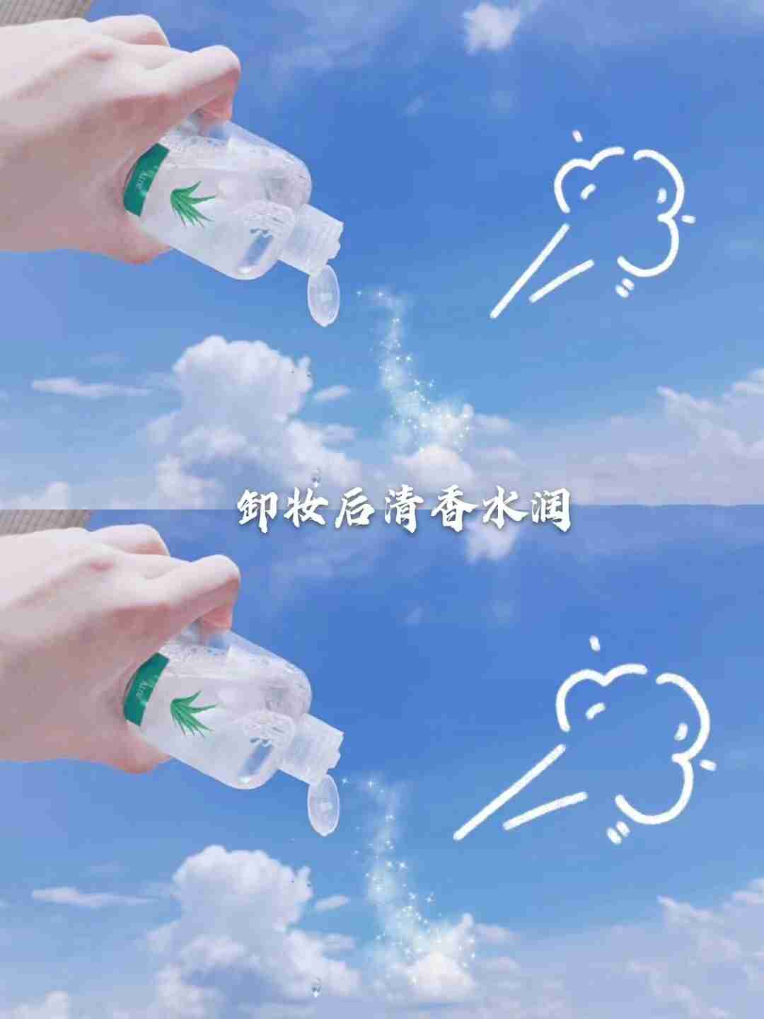 芦荟洁净卸妆水!平价好用不踩雷