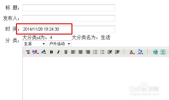 计算机专业毕业设计：[74]添加新闻2