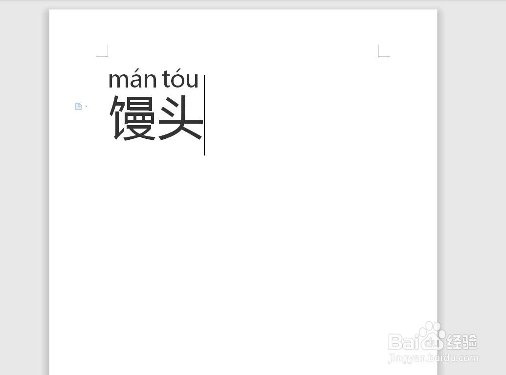 馒头拼音怎么拼写