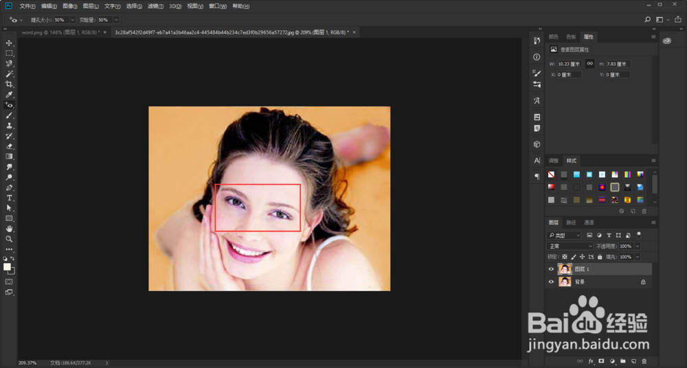 ps如何去除照片中的红眼？