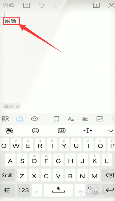 长沙话奶奶怎么打出来（手机）