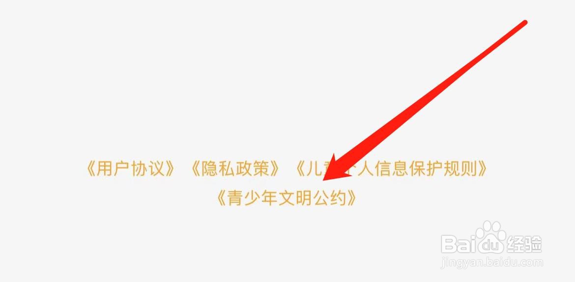 七猫小说在哪里查看青少年文明公约？