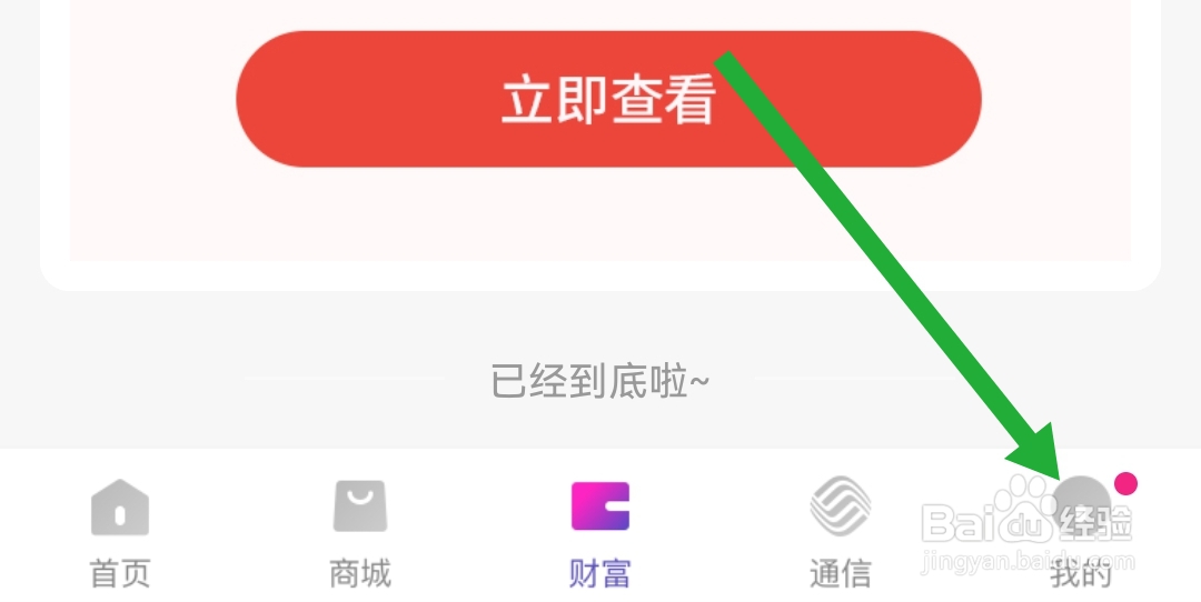 和包软件怎么开启简约模式