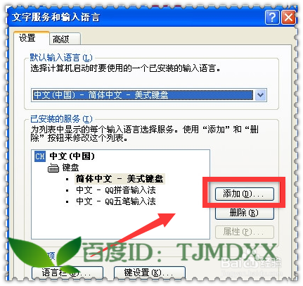 怎么用电脑输入韩文呢