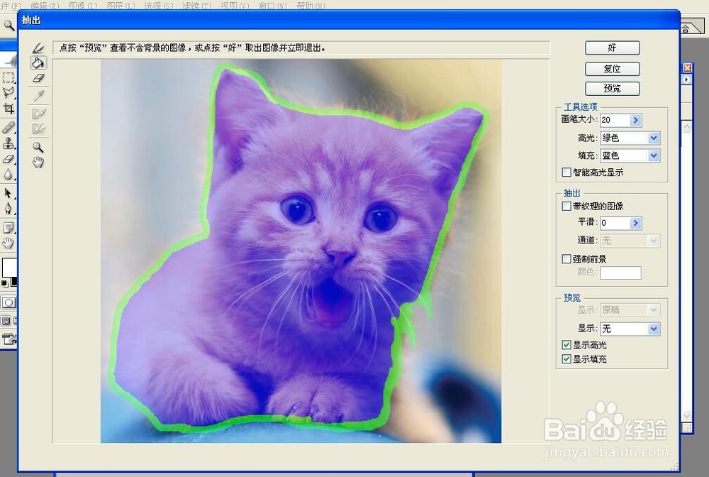如何用photoshop(PS)抠图