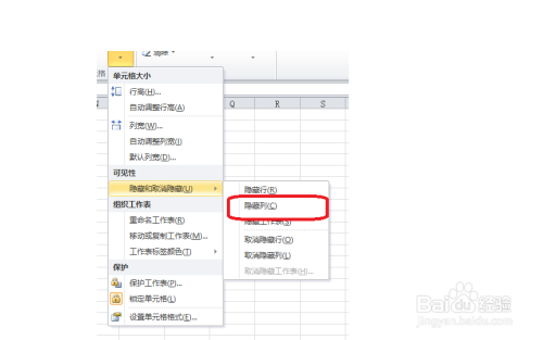 excel中如何隐藏行或列