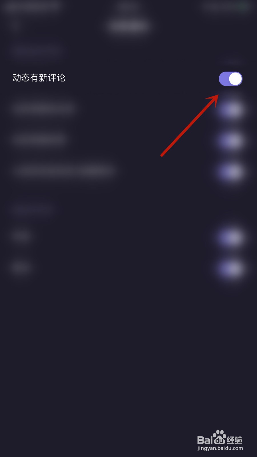 如何开启麻雀直播动态有新评论