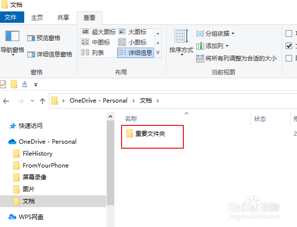 如何在Windows 10中更改默认的