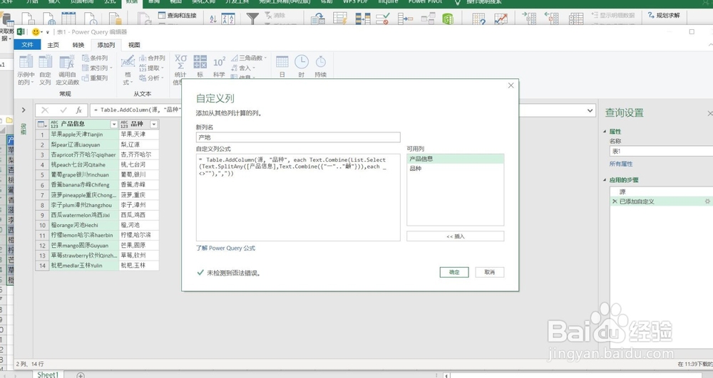 中英文混合数据如何拆分?