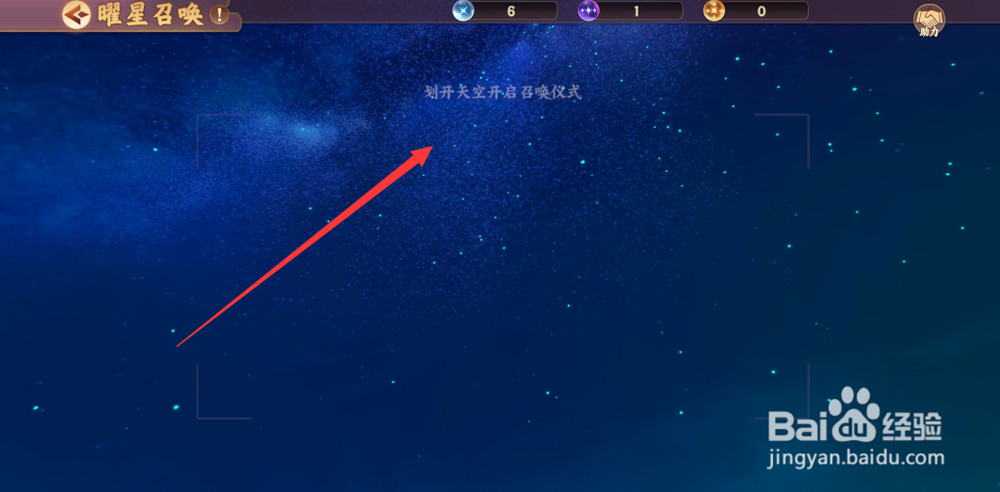 云梦四十歌怎么降临召唤
