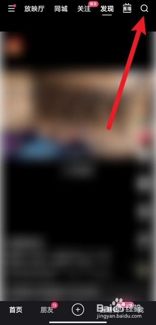 快手直播榜单在哪里看