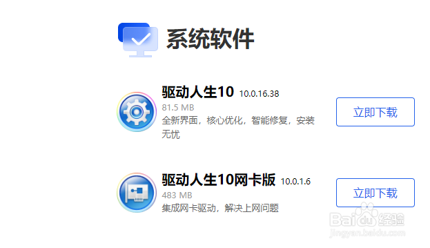 电脑无线网卡驱动安装方法详解