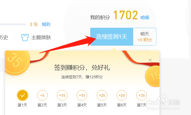 怎么不用钱开哔哩哔哩月度会员？