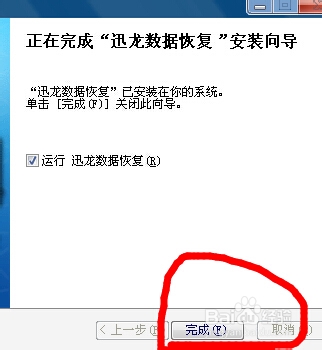 U盘数据丢失怎办？u盘数据丢失恢复教程