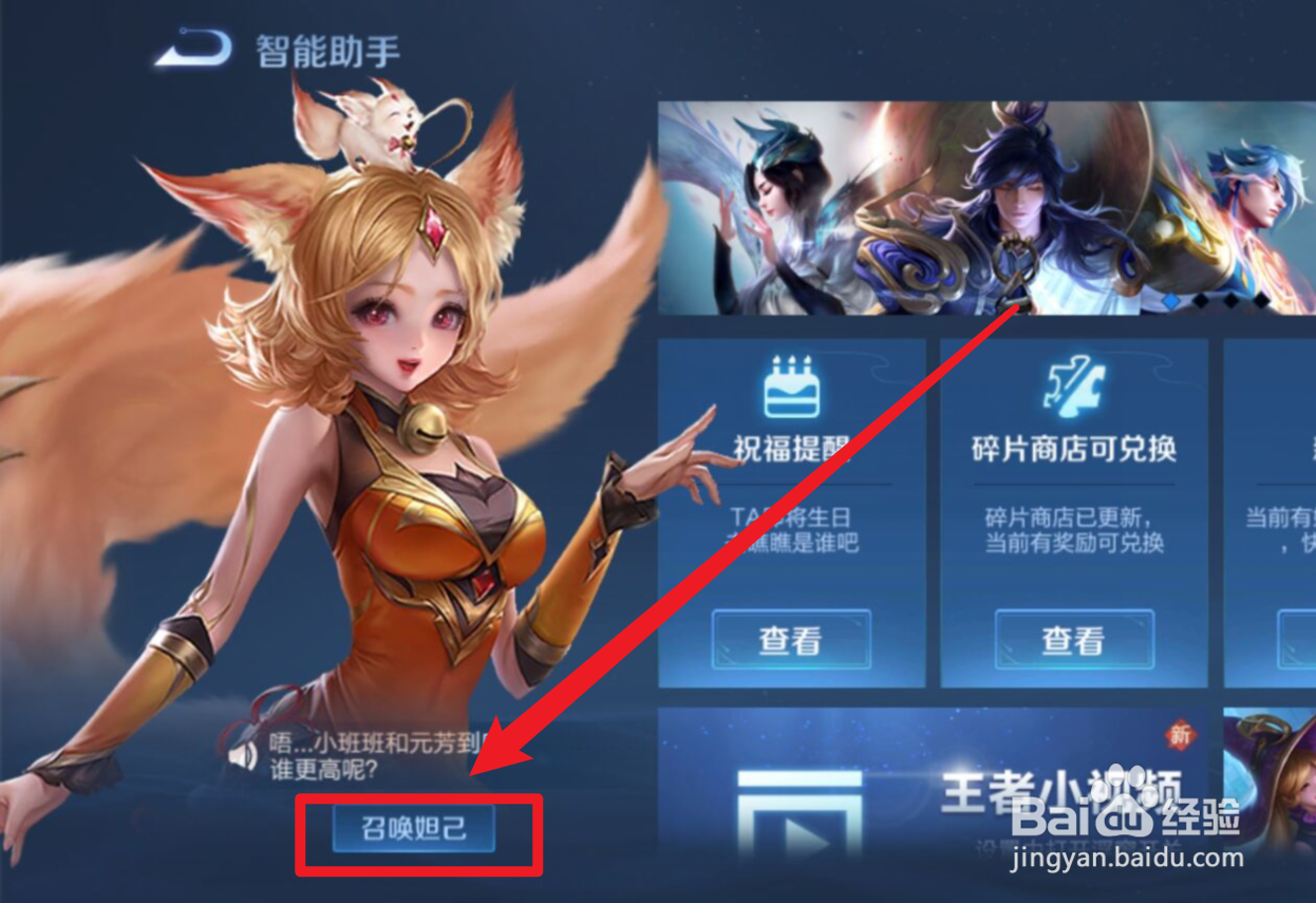 王者荣耀6号更新