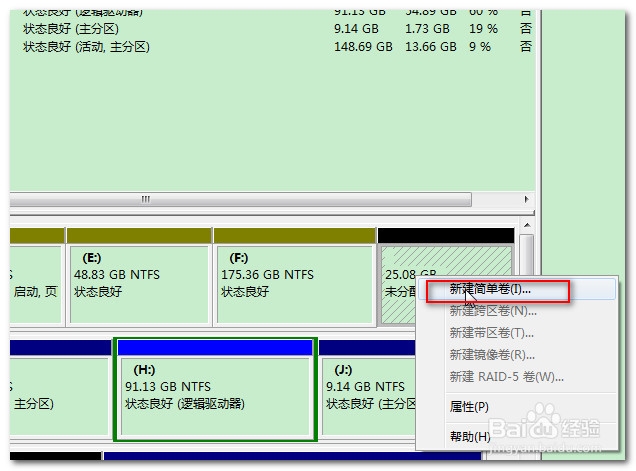 分区时出现