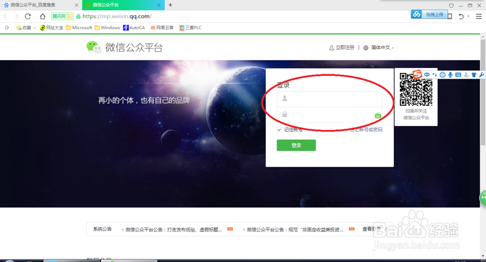 微信公众平台如何发送图文消息