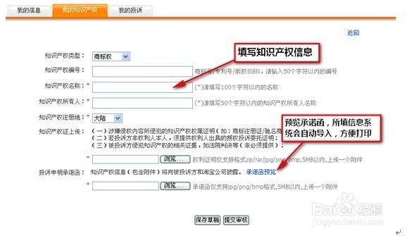 如何进行淘宝投诉,淘宝投诉