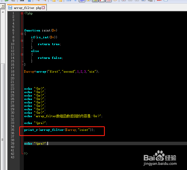 php中array_filter如何使用?