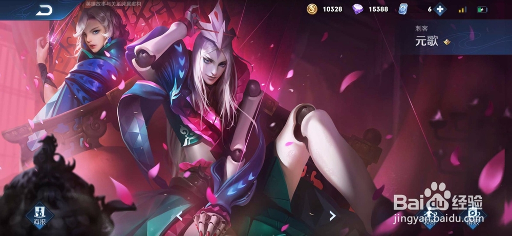 王者荣耀元歌操作设置