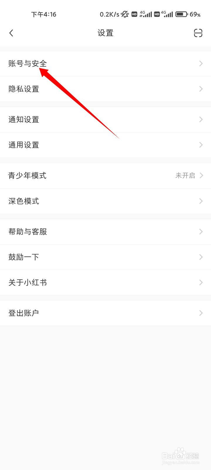 小红书怎样修改密码？