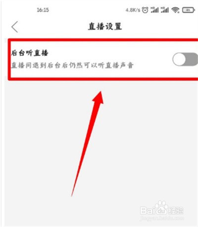 拼多多后台听直播怎么设置