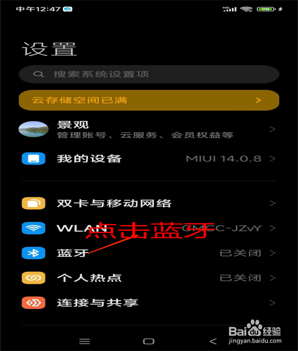 如何让蓝牙耳机与手机配对