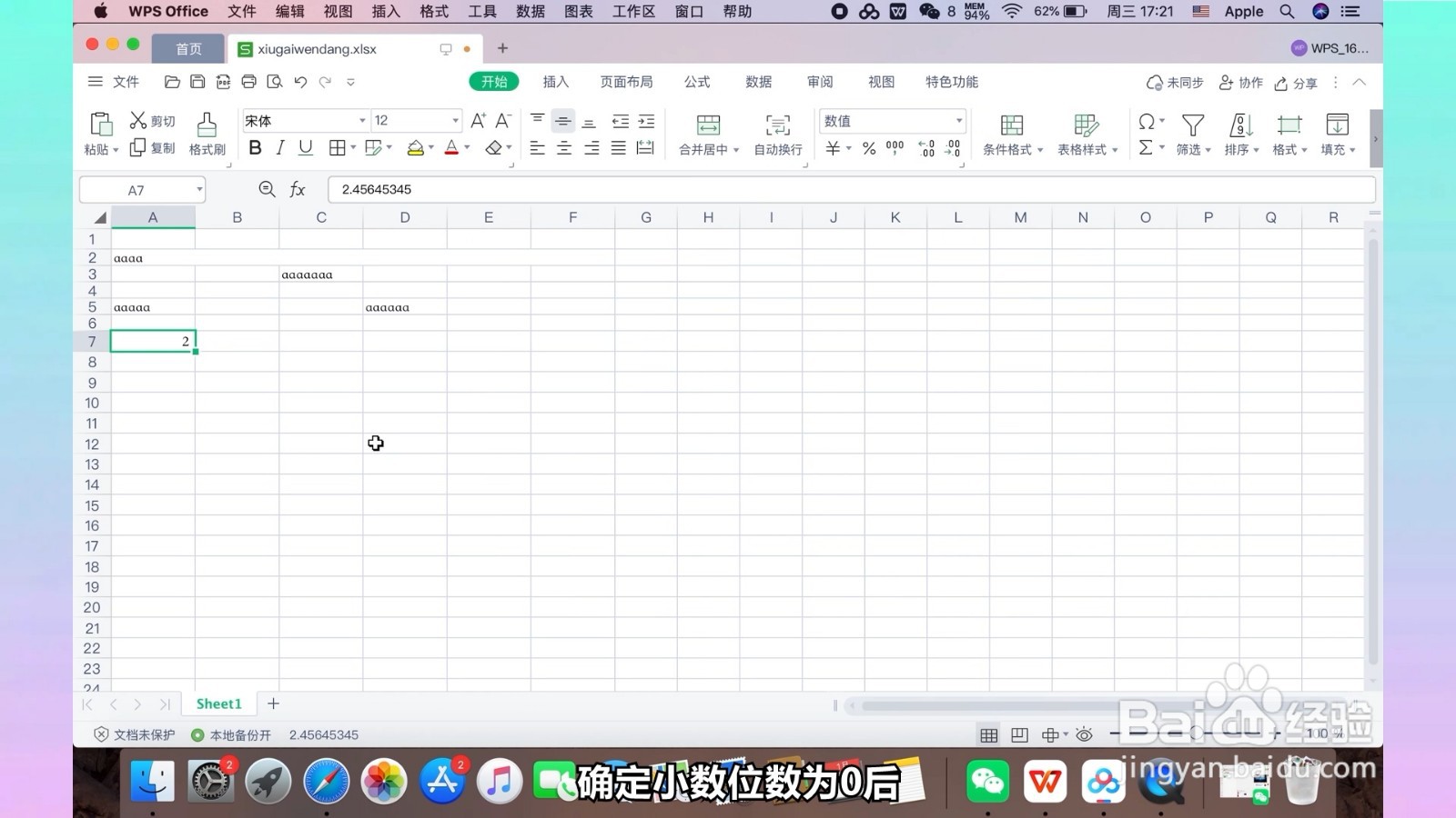 excel怎么去尾数取整