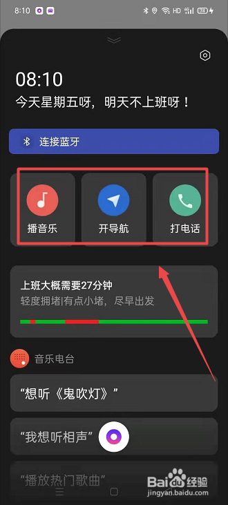OPPO手机怎么打开Breeno驾驶模式操作